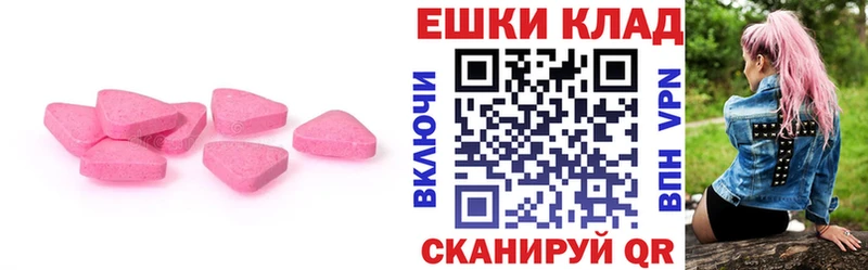 Купить закладки  Цивильск  ЭКСТАЗИ 280мг 