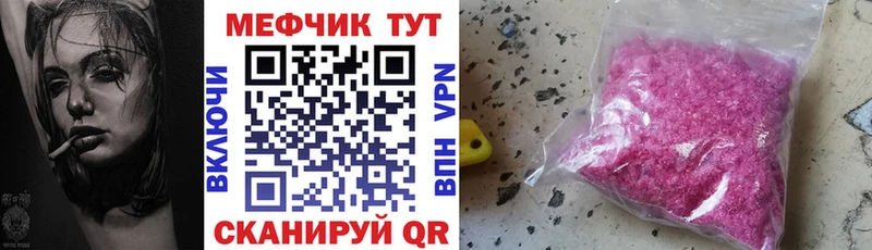 Купить  Цивильск  Мефедрон VHQ 