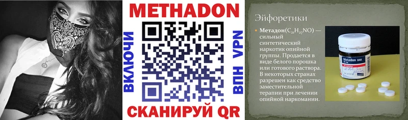 МЕТАДОН белоснежный  Купить  Цивильск 